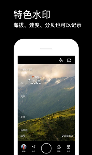 水印相机下载安装官方图1