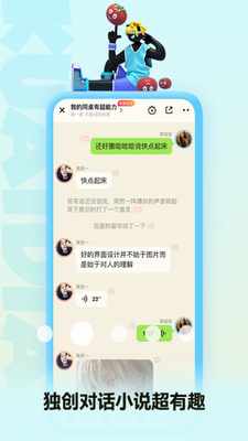 快点阅读破解版图2