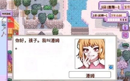 星露谷物语韩漫风美化中文版图2