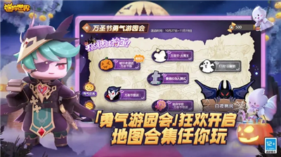 迷你世界无限迷你币破解版图3