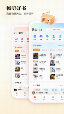 酷狗听书破解版图1