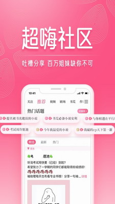 红袖读书破解版图1