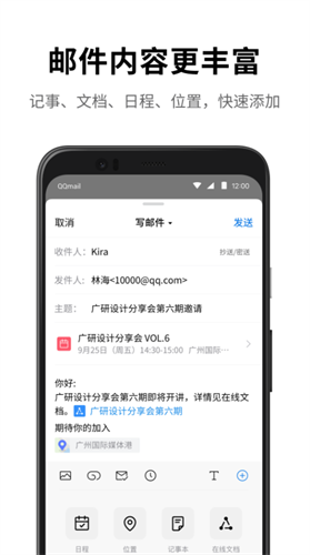 QQ邮箱图1