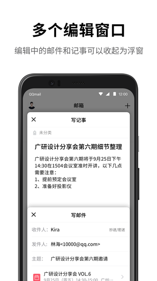 QQ邮箱图4