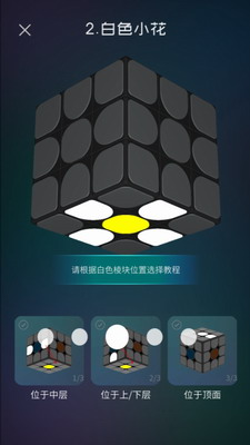 魔方学院破解版图1