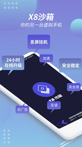 x8沙箱官方正版图1