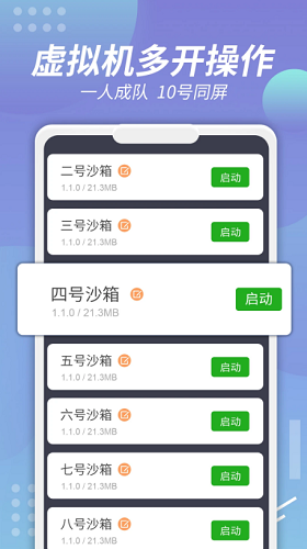 x8沙箱官方正版图2