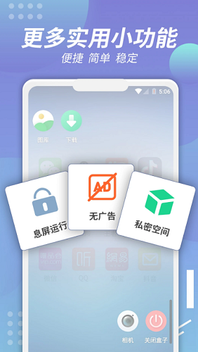 x8沙箱官方正版图5