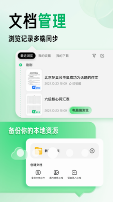 百度文库破解版图3