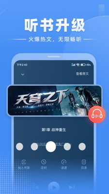 江湖小说图1