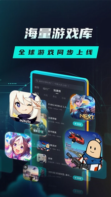 Tap加速器图3