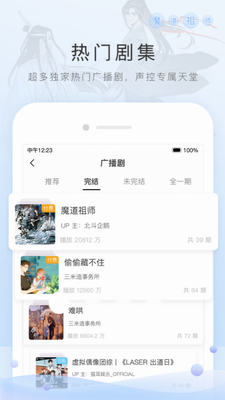 猫耳FM破解版图3