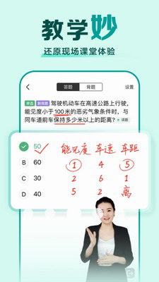 驾校一点通2023图3