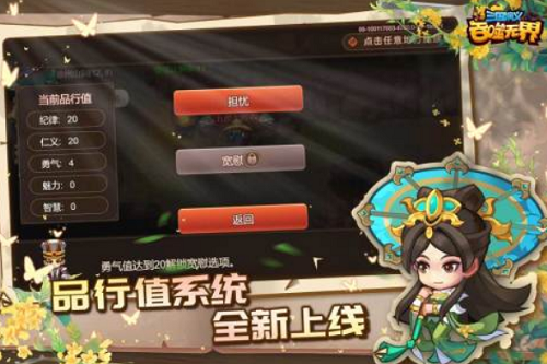 三国演义吞噬无界破解版无限元宝老版本图3