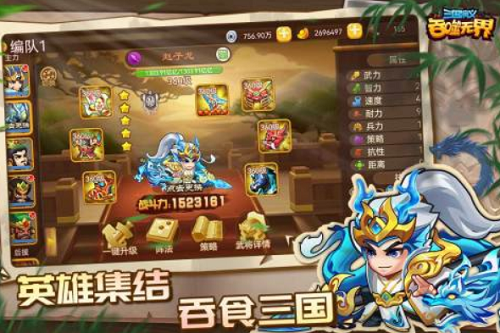 三国演义吞噬无界破解版无限元宝老版本图4