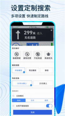 北斗导航2023图3