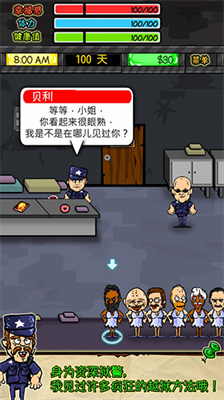 监狱生活破解版无限金币版图2