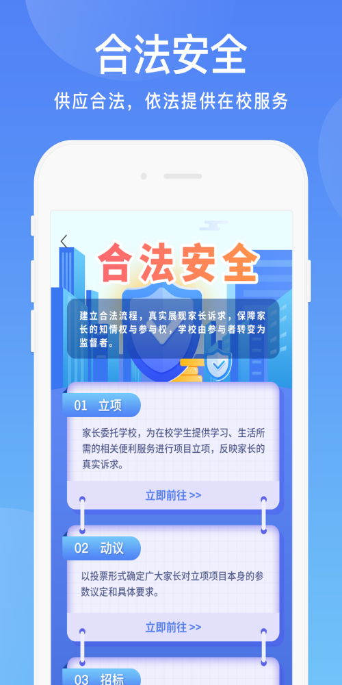 阳光校园图1