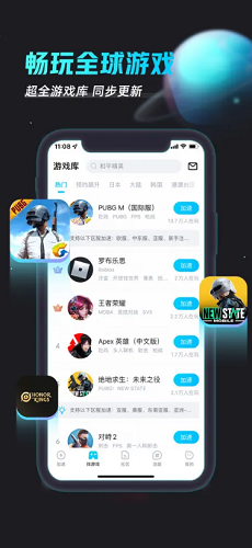 biubiu加速器下载官方正版图1