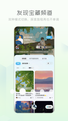 酷狗概念版破解版图1