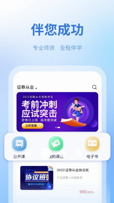 天一网校图2