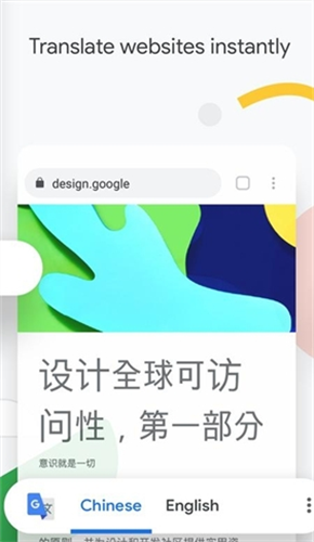 Chrome图4