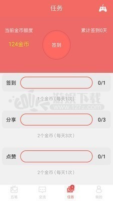 金山打字通2022图3