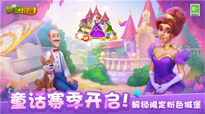 梦幻花园破解版无限星版图2