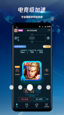 腾讯手游加速器破解版图3