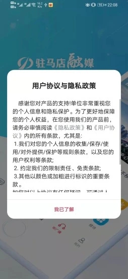 驻马店融媒图4