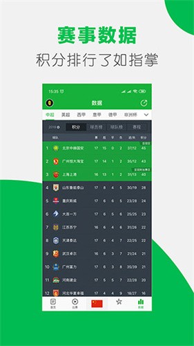 懂球帝图3