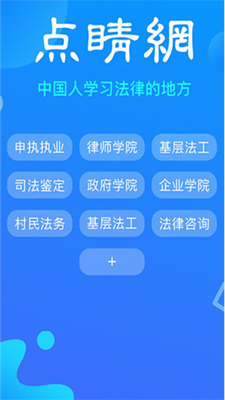 点睛网图3