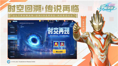 奥特曼宇宙英雄无限钻石版图2