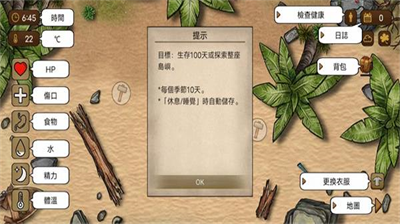 荒岛求生100天破解版无限资源版图2