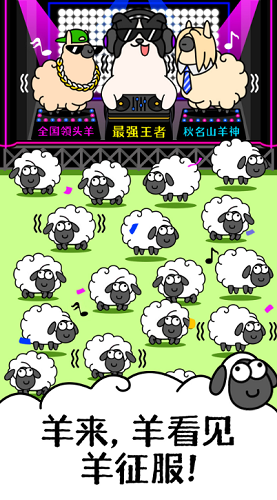 羊了个羊赚钱游戏红包版图2