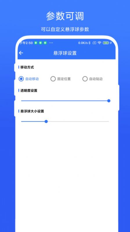 应用批量卸载器图2