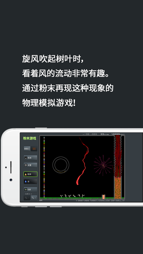 粉末游戏最新正版图3