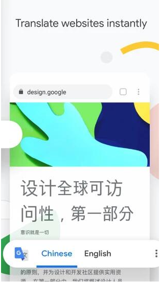 谷歌浏览器图2