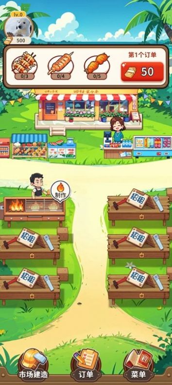 夏日烧烤店游戏完整版图3