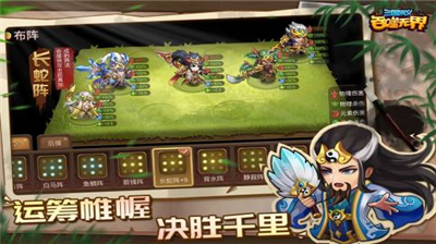 三国演义吞噬无界图3