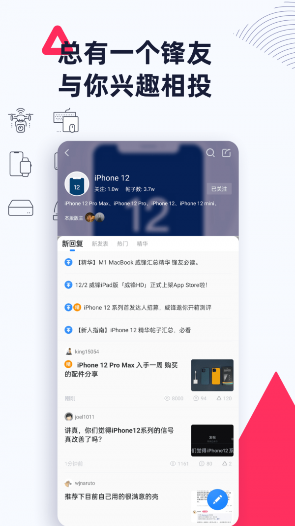 weiphone图1