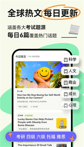 扇贝阅读破解版吾爱破解版图4