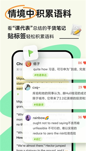 扇贝阅读破解版吾爱破解版图5