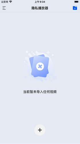 深造播放器图3