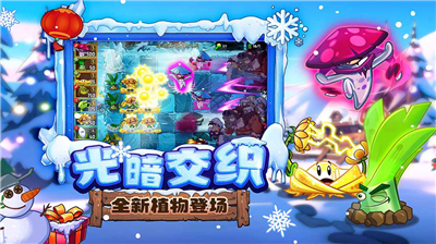 植物大战僵尸2内购免费充值版图2