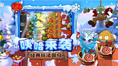 植物大战僵尸2内购免费充值版图1