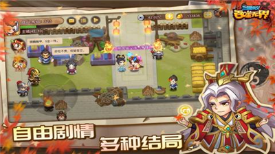 三国演义吞噬无界破解版单机版图3