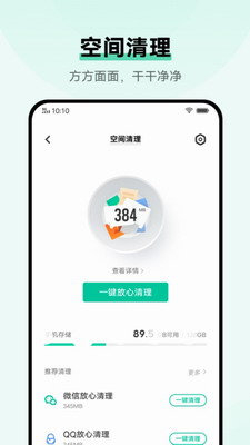 i管家图2