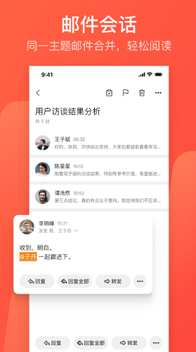 网易邮箱破解版吾爱破解版图2