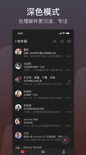 网易邮箱破解版吾爱破解版图5